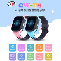 IS愛思 CW-T8 4G防水視訊兒童智慧手錶 IP67防水 精準定位 SOS求救 雙核心 台灣繁體中文版