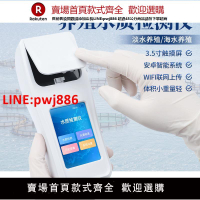 【高品質超低價】水產養殖水質檢測儀ph氨氮溶解氧硫化氫鹽度魚塘養殖分析測定儀器【注意！下單滿500出貨】