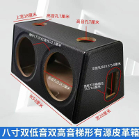 8寸音箱空箱汽車音響雙喇叭連體音箱木箱雙孔低音炮空殼試音箱體