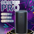 小米|Xiaomi 小愛音箱PRO 智能音箱 黑色 高音質 DTS音效認證