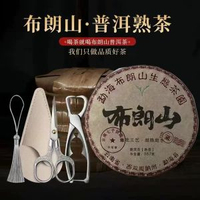 茶鉗茶刀開茶磚普洱茶餅工具304不鏽鋼 黑茶刀茶針用茶具茶道配件