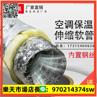 通風軟管中央空調專用風管加厚鋁箔夾筋保溫管伸縮管送風管200mm