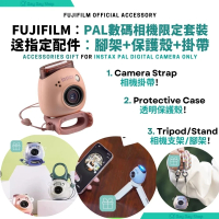 【迷你數碼相機套裝】富士Instax Pal數碼相機 寵物相機｜附多功能可拆式指環｜送腳架/支架｜透明保護殼｜相機掛帶｜ 粉紅色