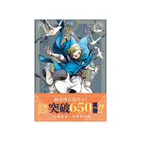 魔法帽的工作室（６）首刷限量版