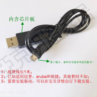 邁普aruba銳捷的USB轉console調試線 AP路由器調試線micro安卓頭【亞德機械五金家居】