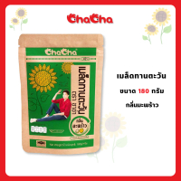 Payday Sale April โปรพิเศษส่งท้ายเดือน  ชาช่า เมล็ดทานตะวัน กลิ่นมะพร้าว [ซอง 54บาท] 180 กรัม ( Chac