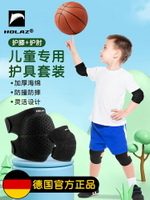 兒童籃球護膝護肘防摔護具專業運動套裝小孩專用護具自行車輪滑