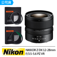 【Nikon 尼康】NIKKOR Z DX 12-28mm F3.5-5.6 PZ VR+超薄多層膜保護鏡+偏光鏡(公司貨-鏡片組)