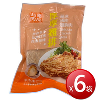 ★免運★冷凍 QiN超秦 厚厚雞排(200g*6袋) [大買家]