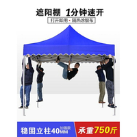 四脚防雨帳篷大傘擺攤遮戶外棚子伸縮式雨棚遮陽棚太陽四角折疊篷