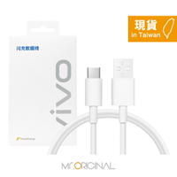 VIVO 原廠盒裝 6A Type-C 閃充充電線 (支援120W閃充)