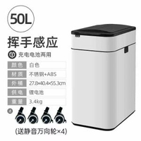 潔安惠新款智能感應垃圾桶家用帶蓋衛生間夾縫客廳廚房自動打包