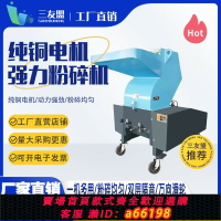 【台灣公司 可開發票】工業注塑強力粉碎機塑料破碎機塑料回收粉碎機注塑打料機撕碎機