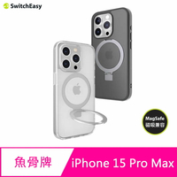 【APP4%點數】魚骨牌 SwitchEasy  iPhone 15 Pro Max 6.7吋 MagStand M 磁吸立架防摔手機殼(支援 MagSafe)