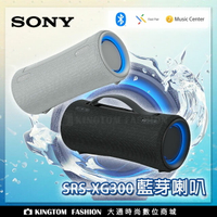 註冊送即享劵500元 SONY SRS-XG300 可攜式無線藍牙喇叭 公司貨【24H快速出貨】