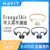 Havit 海威特 Freego 1 Air 360度環繞立體聲藍牙空氣傳導耳機(12H高續航/無感配戴/不漏音/IPX4防水)