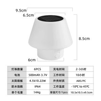 太陽能燈氛圍檯燈臥室床頭照明夜燈簡約戶外防水小夜燈庭院燈