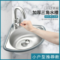 304不銹鋼三角盆掛壁 小水槽超小角單槽洗菜盆衛生間洗手盆洗碗池 IIL5