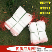 【全球優品匯】支持批發~ 【可重複使用】尼龍防蟲網袋水果套袋白色種子袋浸種袋濾網火龍果防果蠅防鳥袋子
