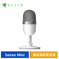 Razer Seiren Mini 魔音海妖 Mini 麥克風 (白)