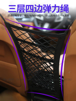 汽車內座椅間儲物網兜車載彈力擋網隔離收納網置物袋車用前排中間