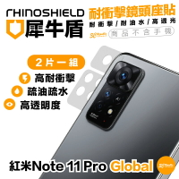 犀牛盾 耐衝擊 鏡頭座貼 鏡頭貼 2片入 適用 紅米 Note 11 Pro Global 4G 5G【APP下單8%點數回饋】