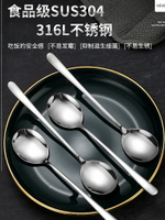 316不銹鋼韓式勺子長柄勺套裝家用吃飯勺調羹兒童湯匙湯勺勺