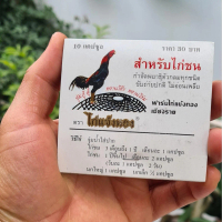 Thuốc Giun cho gà. Vỉ 10 viên- Sổ giun hiệu quả. Trị giun, sán cho gà. Thuốc tẩy giun, sán cho vật n