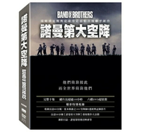 【停看聽音響唱片】【DVD】諾曼第大空降 (6DVD)