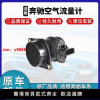 【台灣公司保固】適用奔馳W221 W164 S350 ML350 R350 M272 273空氣流量計傳感器