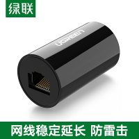 綠聯網線對接頭口防雷千兆寬帶連接加延長轉接器rj45網絡雙直通頭