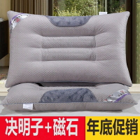 【決明子+磁石】【+枕套】【一只裝】【一對裝】枕頭枕芯保健枕