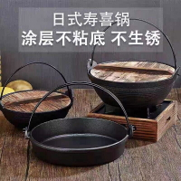 壽喜鍋鍋具鑄鐵鍋電磁爐不粘湯鍋燉鍋燒鍋火鍋鍋生鐵鑄鍋