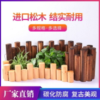 防腐木柵欄花園圍欄花圃戶外庭院籬笆室外護欄室內陽臺裝飾小木樁 MBOB