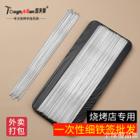 【全球優品匯】一次性燒烤鐵簽子超細加粗1.5mm批發牛羊肉串串外賣打包烤肉簽子