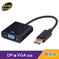 【伽利略】DP TO VGA 1080P 60HZ 轉接器【三井3C】