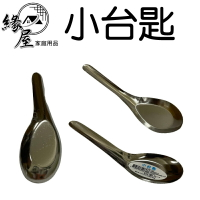 小台匙12入【緣屋百貨】天天出貨 兒童湯匙 小熊兒童匙 不鏽鋼台匙 蓮花匙 不鏽鋼湯匙 吃麵匙 喝湯湯匙 湯匙 餐具