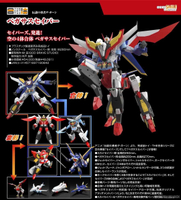 【怨念事務所】預約商品 4月(免訂金) GSC THE合體 勇者傳說 天空勇者 藍天戰士 飛馬戰士 0601