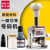 號碼機 新元昌一鍵歸零號碼機3位4位5位數字編號機編碼機手動自動打碼機