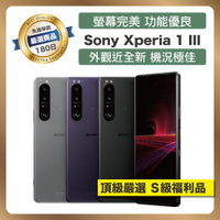 『S級福利品』 SONY Xperia 1 III 5G (12GB/256GB)