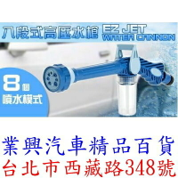 EZ JET WATER CANNON 多功能高壓水槍 洗車水槍 家用清潔水槍 (GT-01)