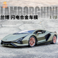 現貨！車模 汽車模型 汽車車模 【買大送小】1:18蘭博基尼sian蘭博基尼車模型仿真合金汽車模型車 特價出 免運 開發票【hua3/18】