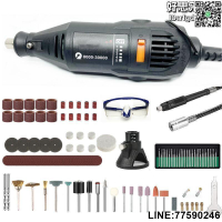 【快樂購】130w迷你電磨 5檔調速打磨機玉石打磨切割鑽孔diy電動工具