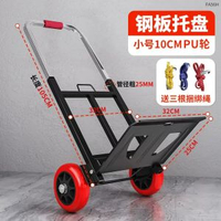 鋼板手拉車小拖車神器摺疊輕便攜拉桿車家用手推車行李搬運爬樓梯