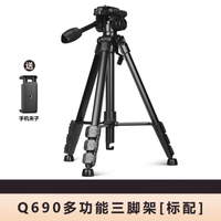 相機三角支架 Q690便攜三腳架單反微單相機三角架云臺自拍視頻手機支架戶外拍攝拍照