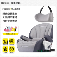 Bewell兒童增高墊安全座椅汽車用3-12周歲大童ISOFIX便攜寶寶坐墊-Misaki精品