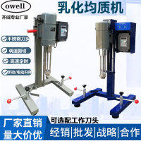 【台灣公司 可開發票】乳化機高速分散實驗室剪切均質機