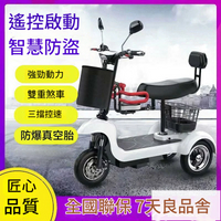 開立統編 新款電動三輪車家用小型成人電動滑板車女士迷你電瓶車老人代步車 28公司貨