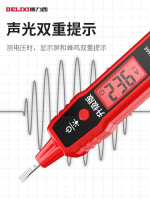 【優選百貨】德力西R2897電筆智能測電壓多功能測斷線數顯電工專用感應試電筆