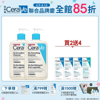 CeraVe適樂膚 水楊酸煥膚淨嫩潔膚露 473ml 2入 超值組 官方旗艦店 溫和清潔